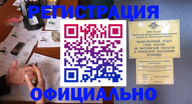 где прописаться в Змеиногорске
